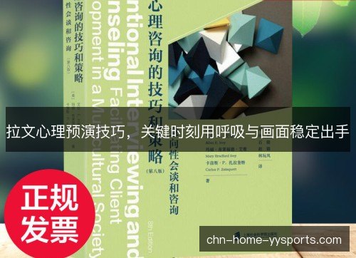拉文心理预演技巧,关键时刻用呼吸与画面稳定出手 拉文心理预演技巧,关键时刻用呼吸与画面稳定出手